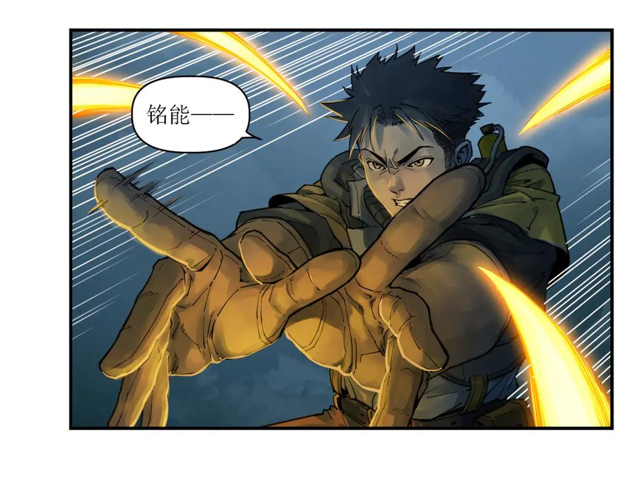 009 太岁进化，血斗不敌 第27页