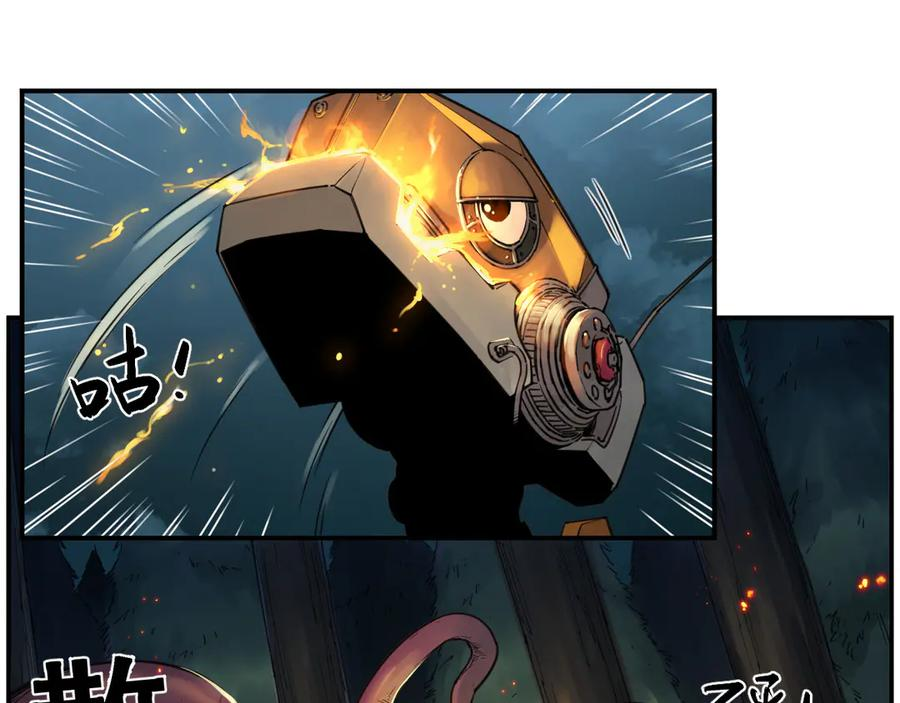 009 太岁进化，血斗不敌 第29页