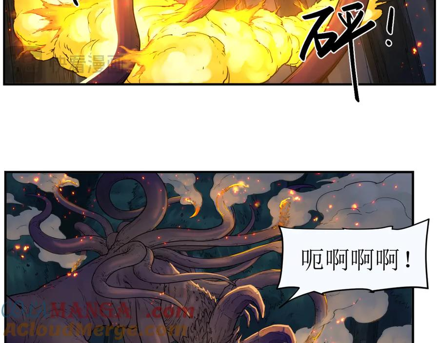 009 太岁进化，血斗不敌 第31页