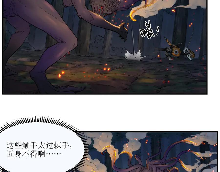 009 太岁进化，血斗不敌 第32页