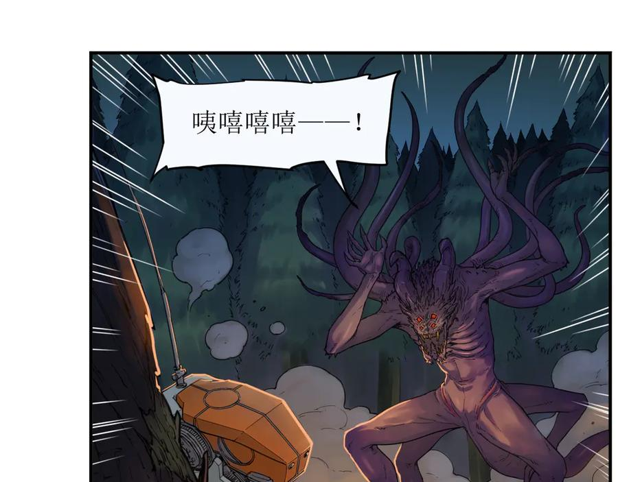 009 太岁进化，血斗不敌 第44页