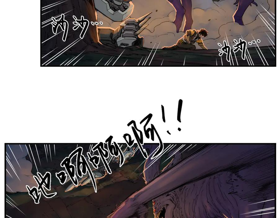 009 太岁进化，血斗不敌 第45页