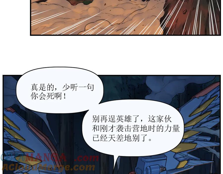 009 太岁进化，血斗不敌 第49页