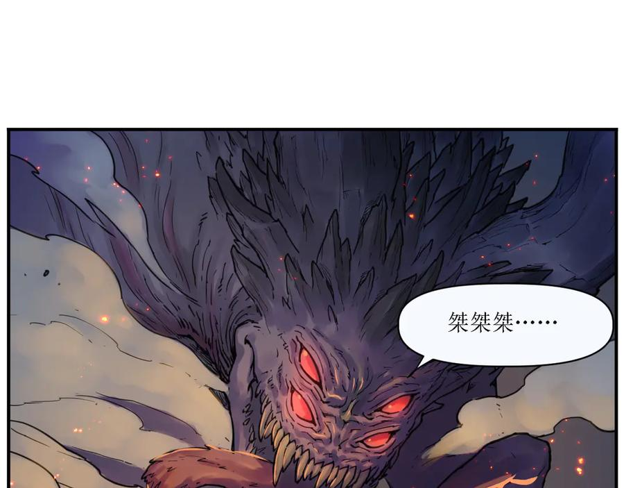 009 太岁进化，血斗不敌 第54页