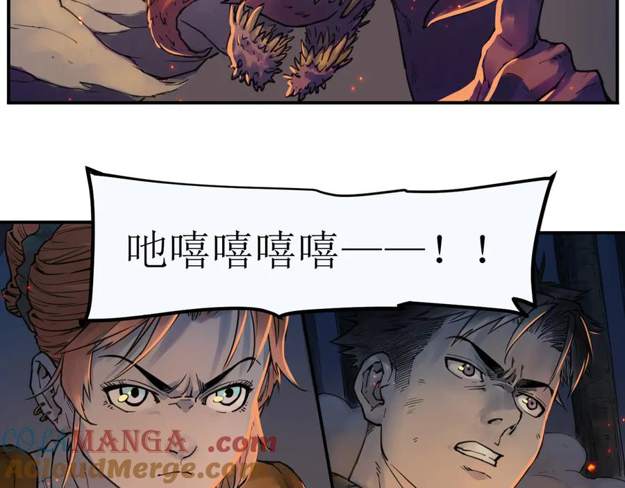 009 太岁进化，血斗不敌 第55页