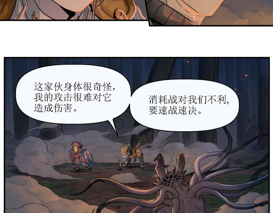 009 太岁进化，血斗不敌 第56页