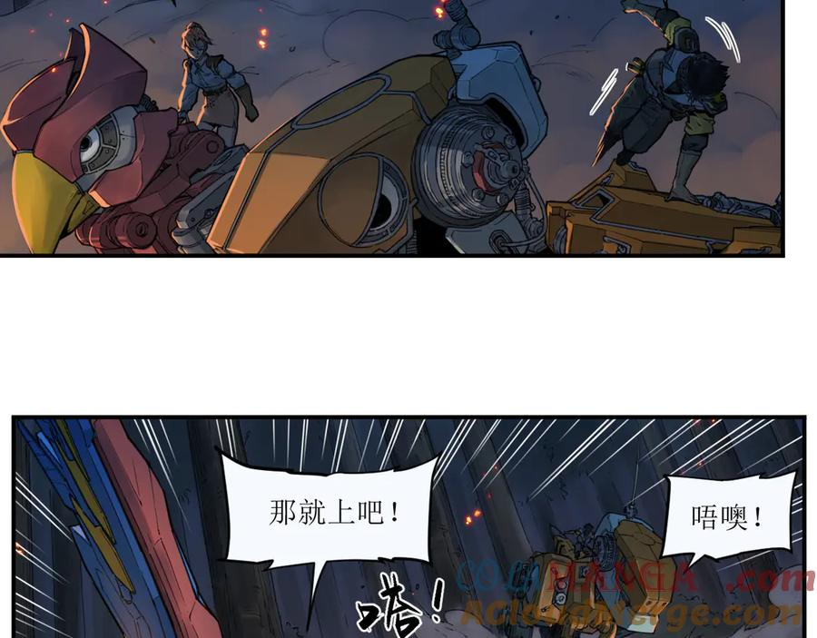 009 太岁进化，血斗不敌 第58页