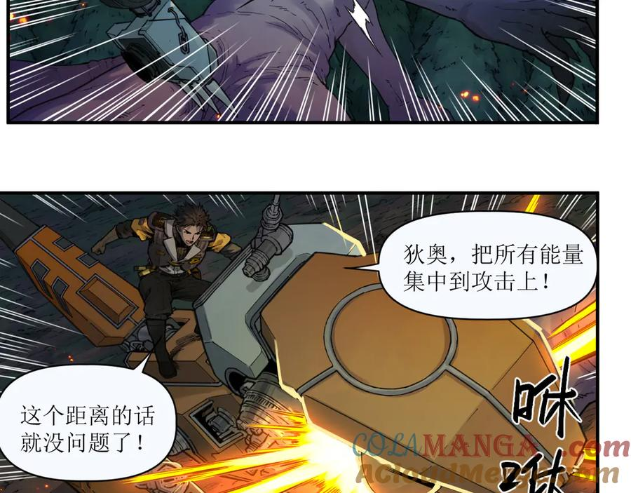 009 太岁进化，血斗不敌 第67页