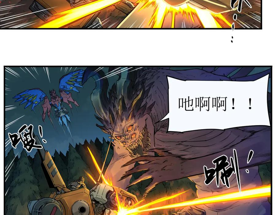 009 太岁进化，血斗不敌 第68页