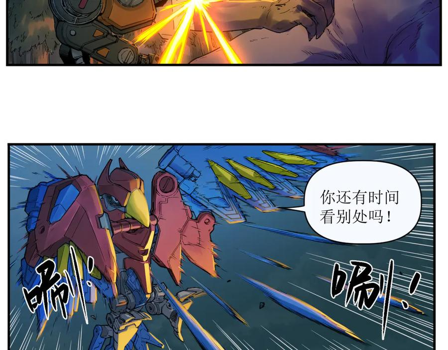 009 太岁进化，血斗不敌 第69页