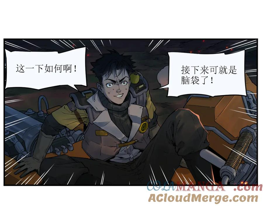 009 太岁进化，血斗不敌 第76页