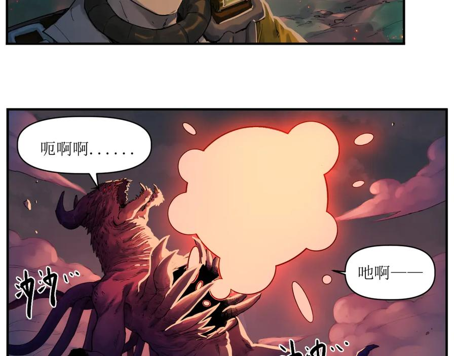 009 太岁进化，血斗不敌 第81页