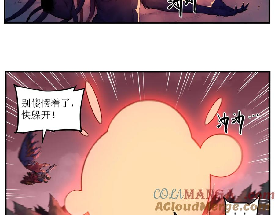 009 太岁进化，血斗不敌 第82页