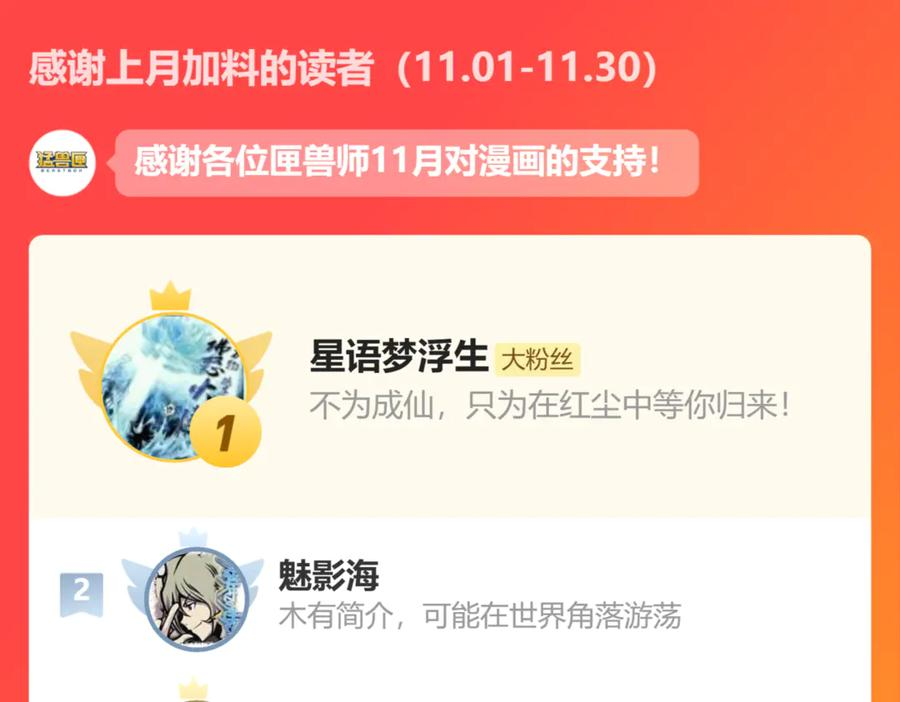 009 太岁进化，血斗不敌 第95页