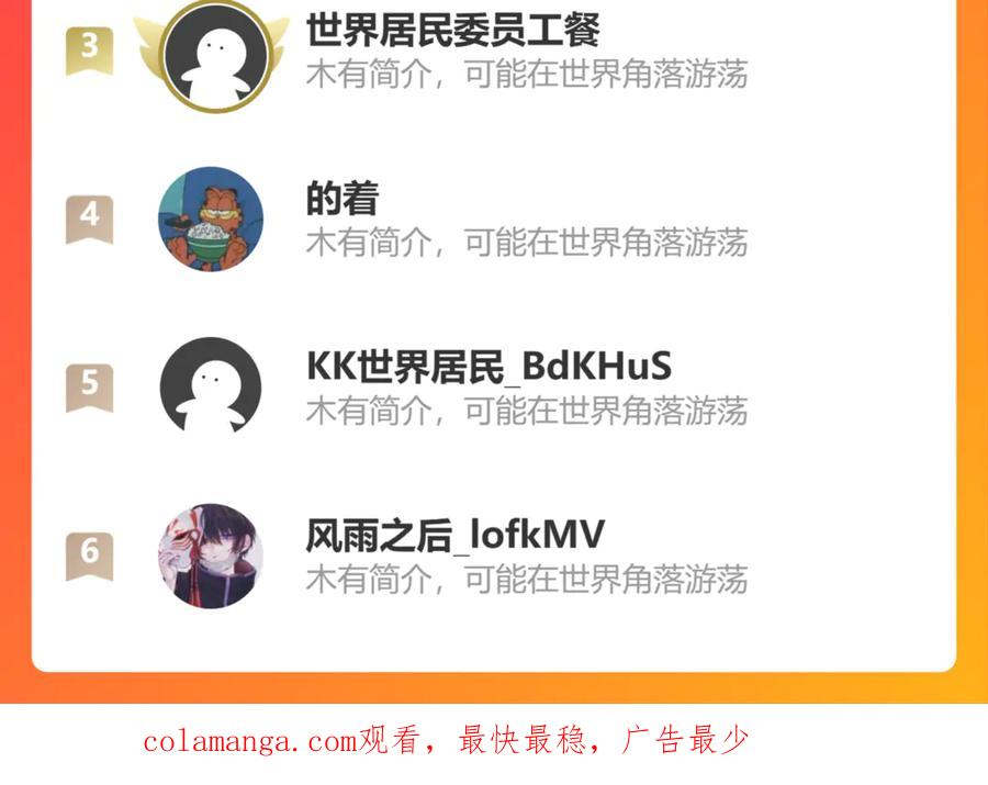 009 太岁进化，血斗不敌 第96页