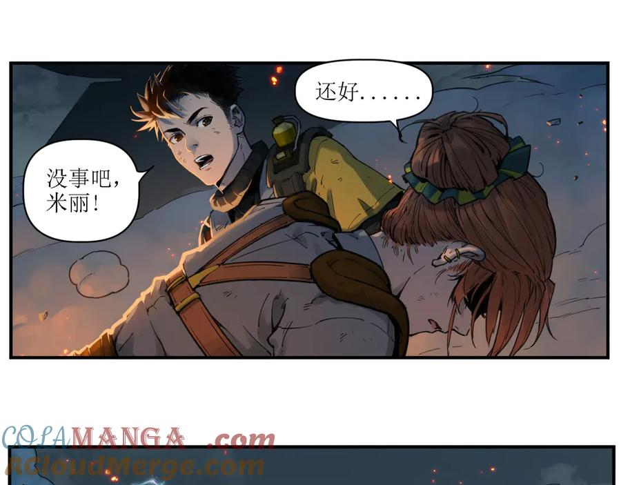 010 太岁诡计，返城追击 第7页