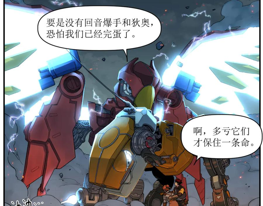 010 太岁诡计，返城追击 第8页