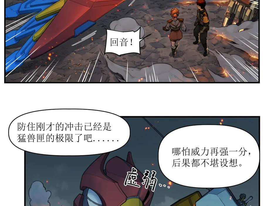 010 太岁诡计，返城追击 第11页