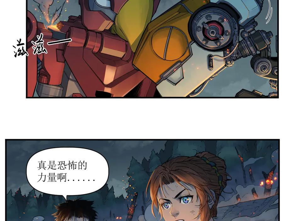 010 太岁诡计，返城追击 第12页