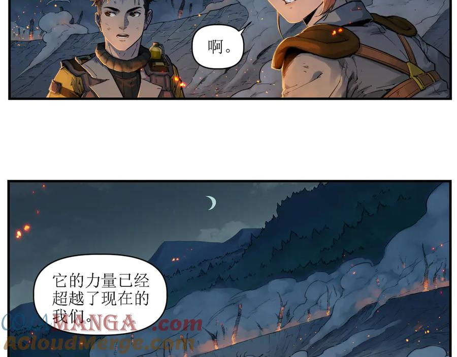 010 太岁诡计，返城追击 第13页