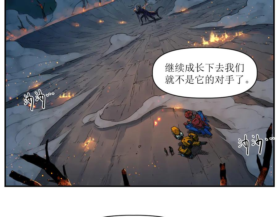 010 太岁诡计，返城追击 第14页