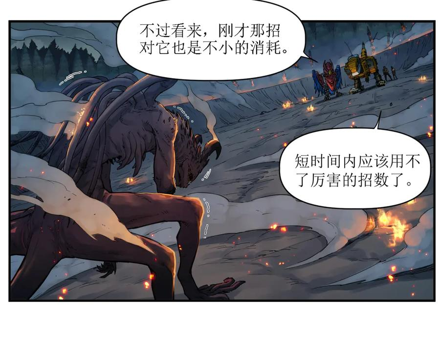010 太岁诡计，返城追击 第15页