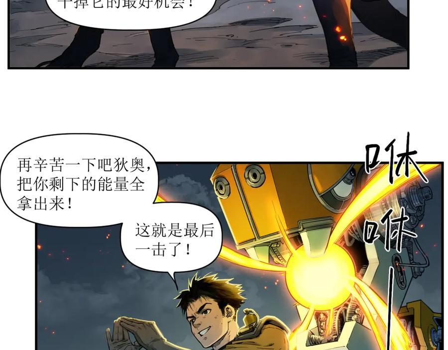 010 太岁诡计，返城追击 第17页
