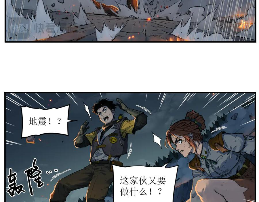 010 太岁诡计，返城追击 第20页