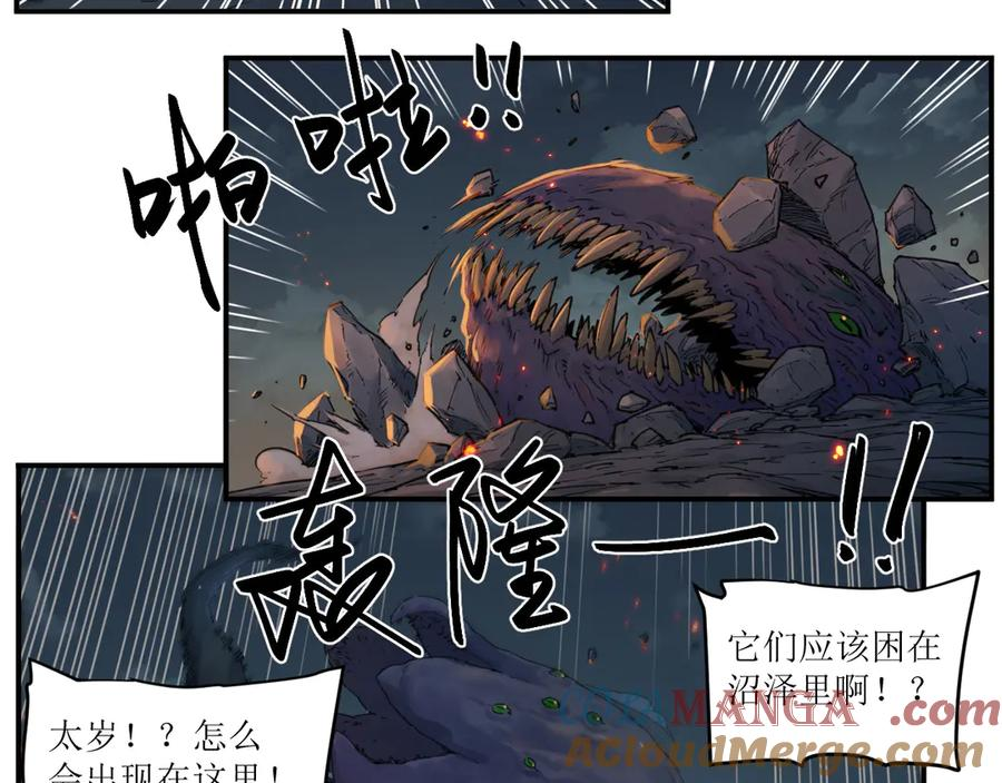 010 太岁诡计，返城追击 第22页