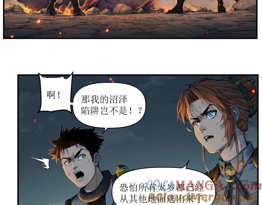 010 太岁诡计，返城追击 第25页