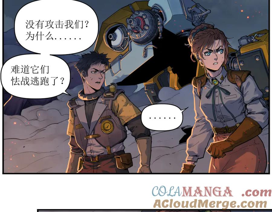 010 太岁诡计，返城追击 第31页