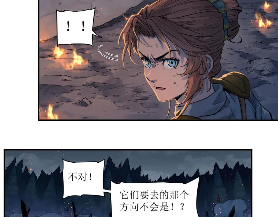 010 太岁诡计，返城追击 第32页