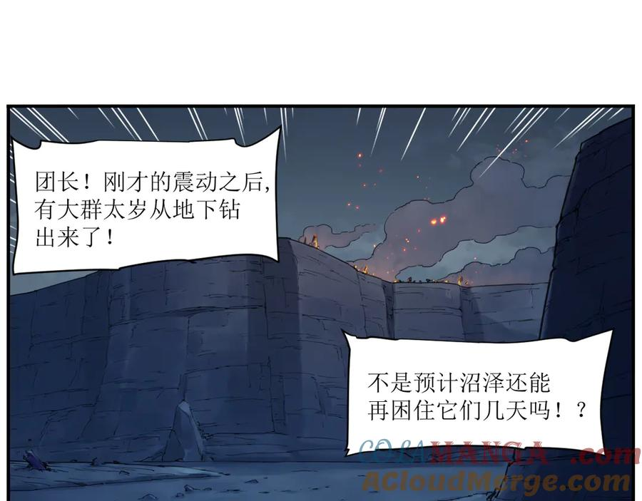 010 太岁诡计，返城追击 第34页