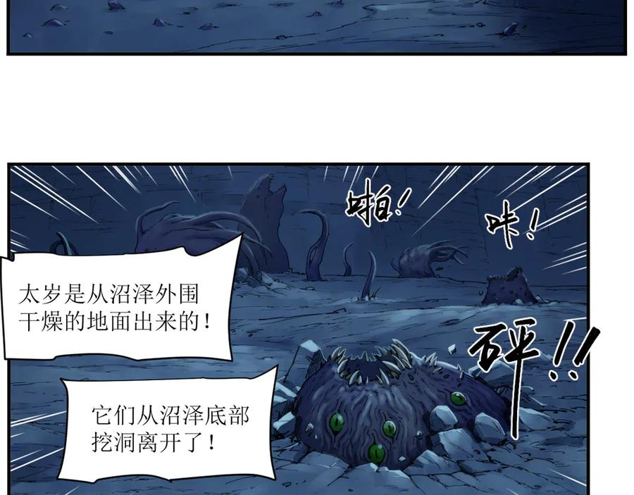 010 太岁诡计，返城追击 第35页