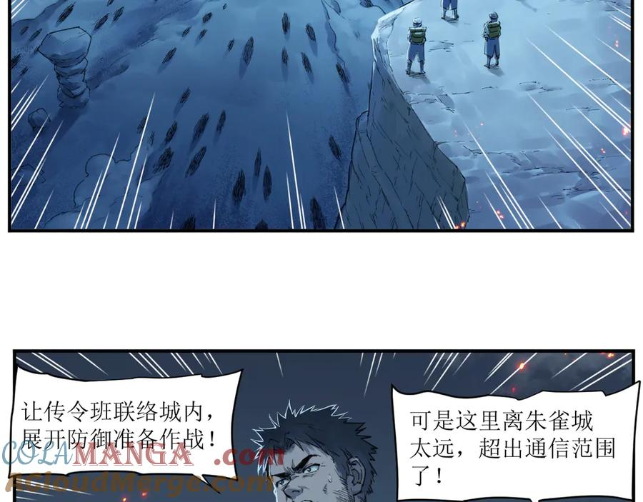 010 太岁诡计，返城追击 第37页