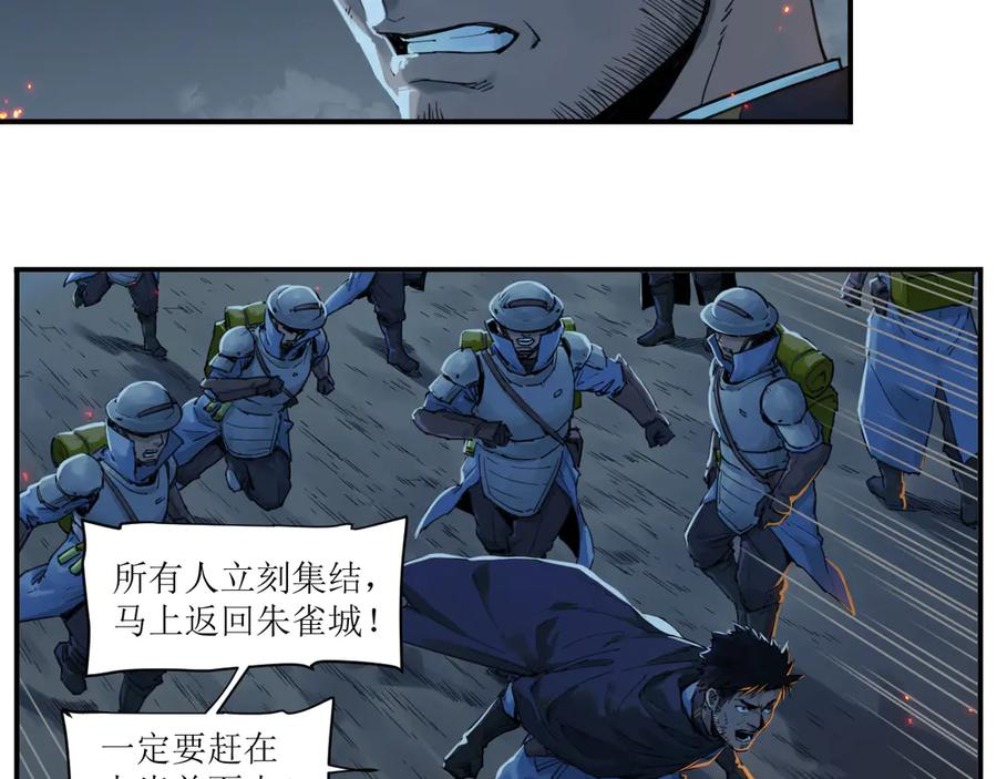 010 太岁诡计，返城追击 第39页