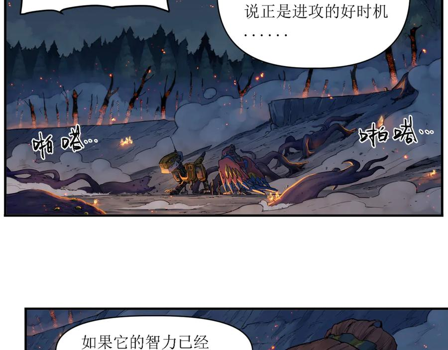 010 太岁诡计，返城追击 第41页