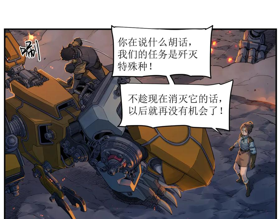 010 太岁诡计，返城追击 第45页