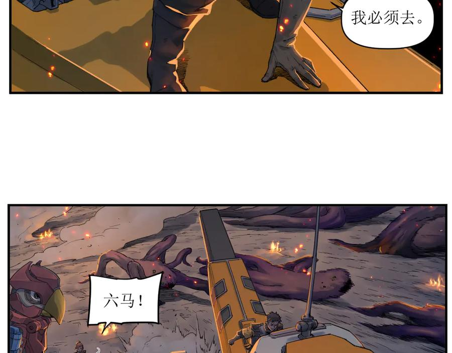 010 太岁诡计，返城追击 第50页