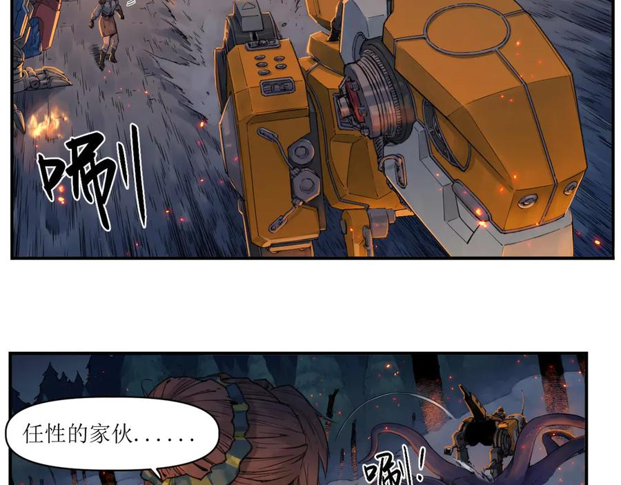 010 太岁诡计，返城追击 第51页