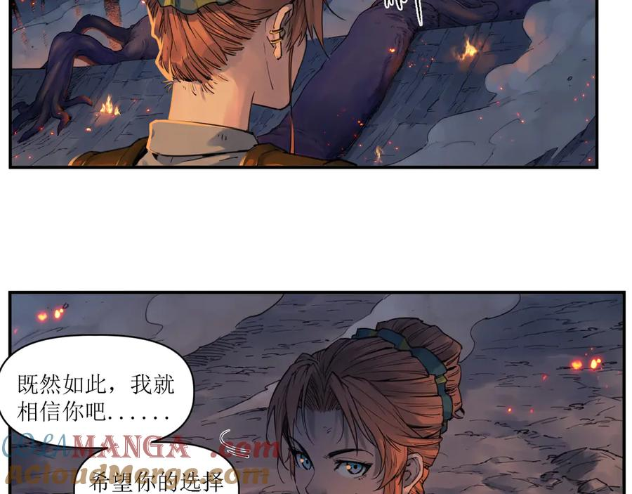 010 太岁诡计，返城追击 第52页