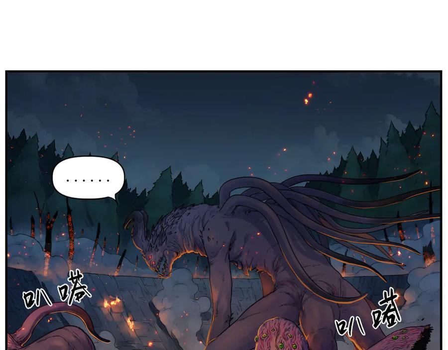 010 太岁诡计，返城追击 第54页