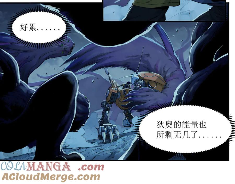 010 太岁诡计，返城追击 第67页