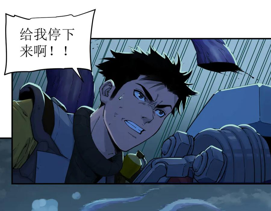 010 太岁诡计，返城追击 第69页