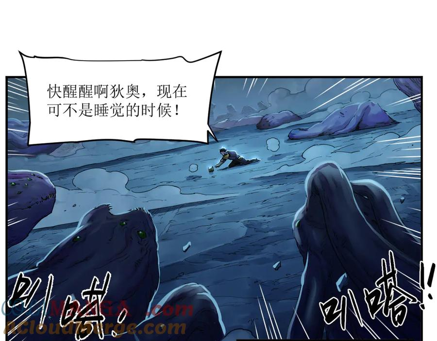 010 太岁诡计，返城追击 第73页