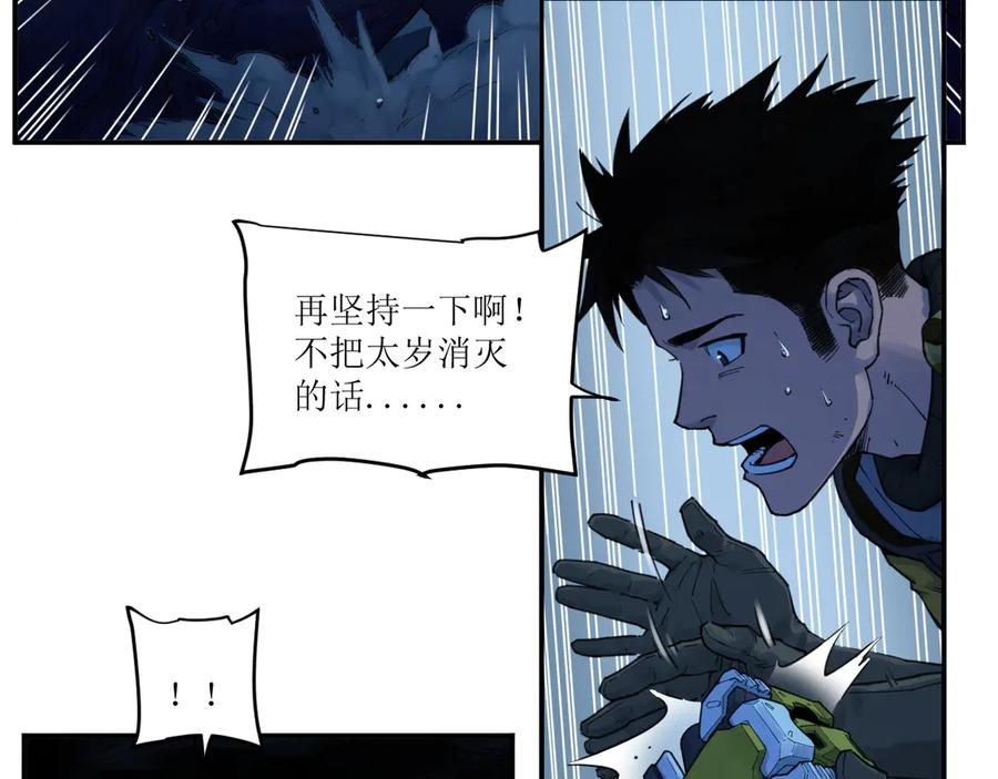 010 太岁诡计，返城追击 第74页