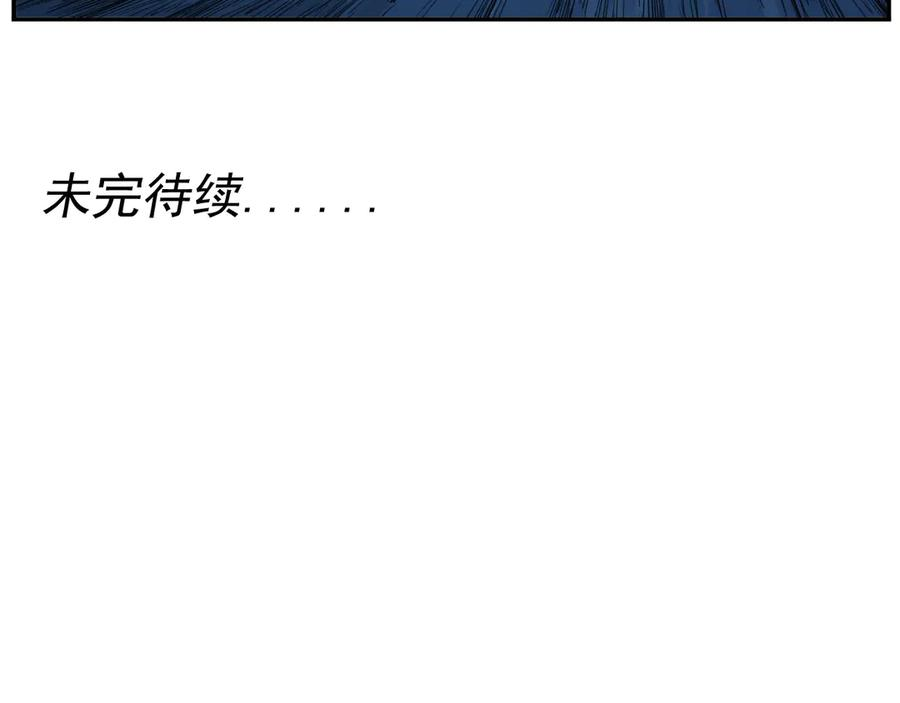 010 太岁诡计，返城追击 第77页