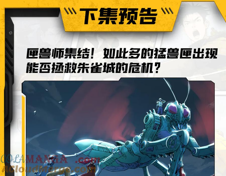 010 太岁诡计，返城追击 第79页