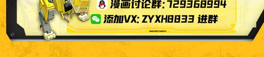 010 太岁诡计，返城追击 第81页