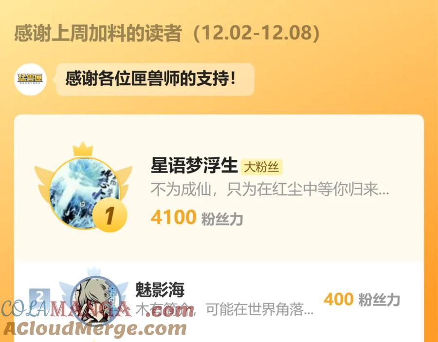 010 太岁诡计，返城追击 第82页
